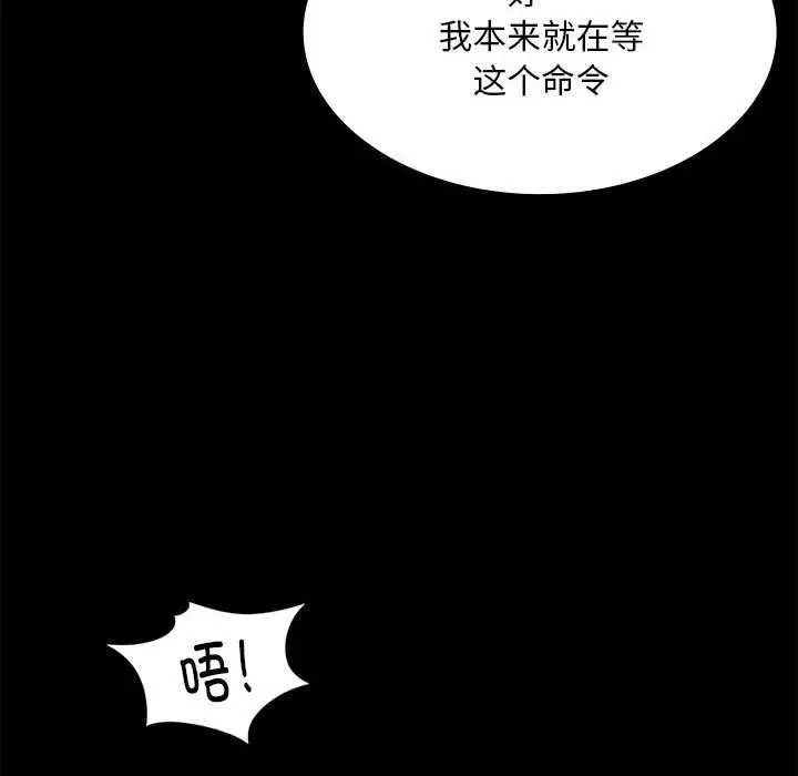 漫画《小姐》第93话第22张图