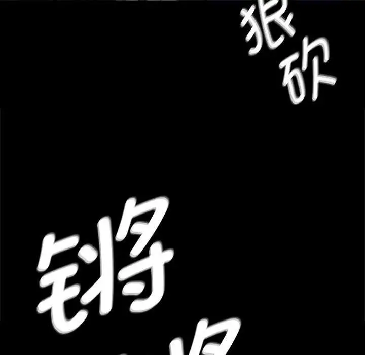 漫画《小姐》第93话第27张图
