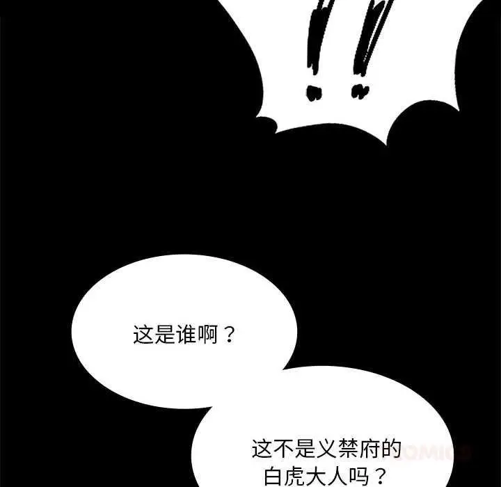 漫画《小姐》第93话第30张图