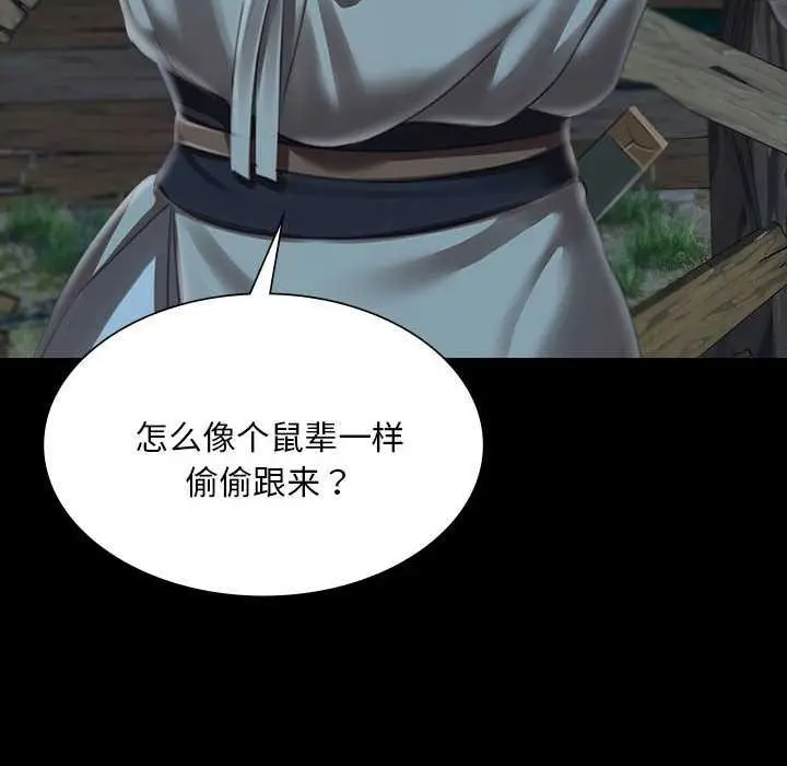 漫画《小姐》第93话第32张图