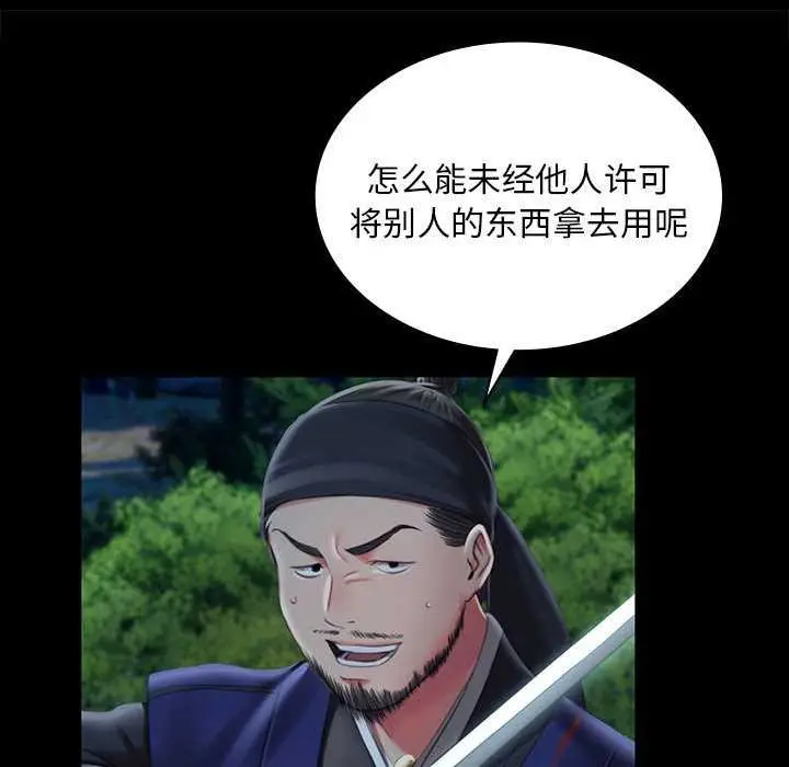 漫画《小姐》第93话第33张图