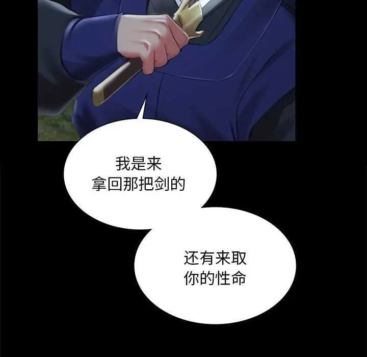漫画《小姐》第93话第34张图
