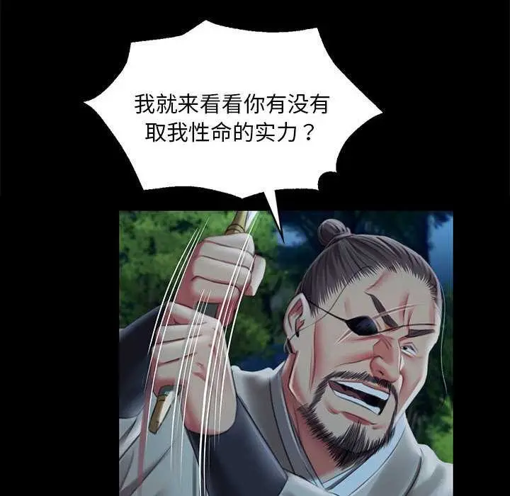 漫画《小姐》第93话第35张图