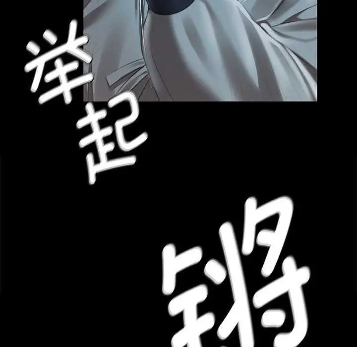 漫画《小姐》第93话第36张图