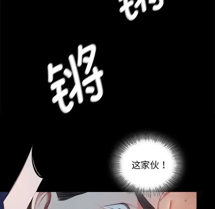 漫画《小姐》第93话第39张图