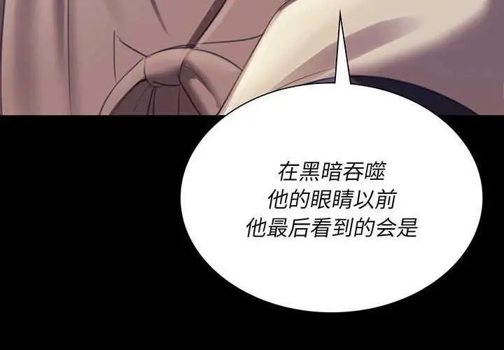 漫画《小姐》第93话第4张图