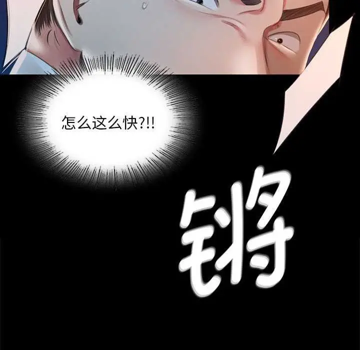 漫画《小姐》第93话第40张图