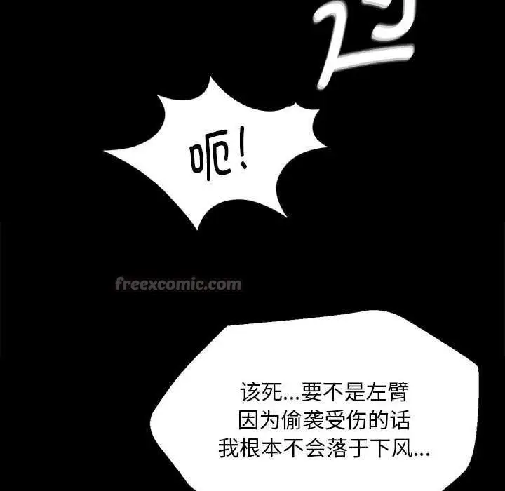 漫画《小姐》第93话第42张图