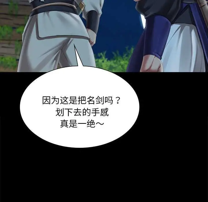 漫画《小姐》第93话第44张图