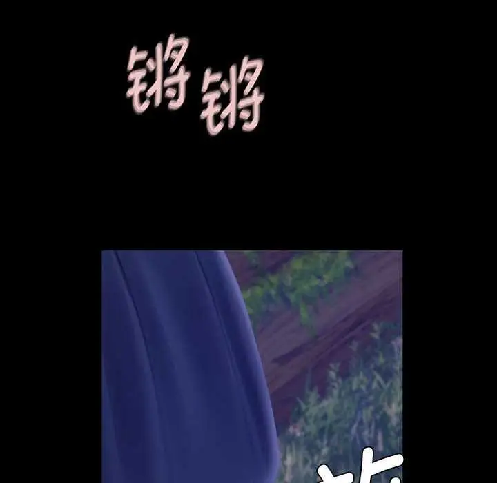 漫画《小姐》第93话第46张图