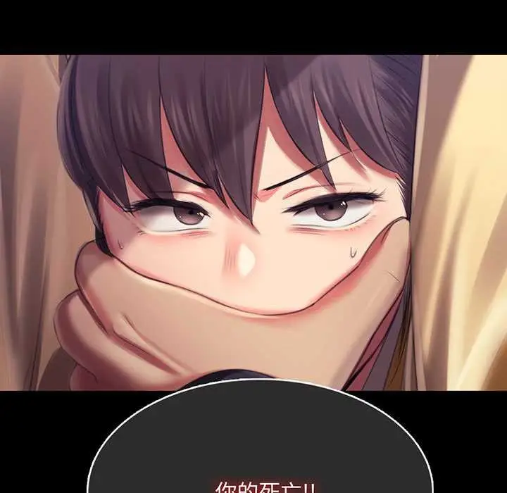 漫画《小姐》第93话第5张图