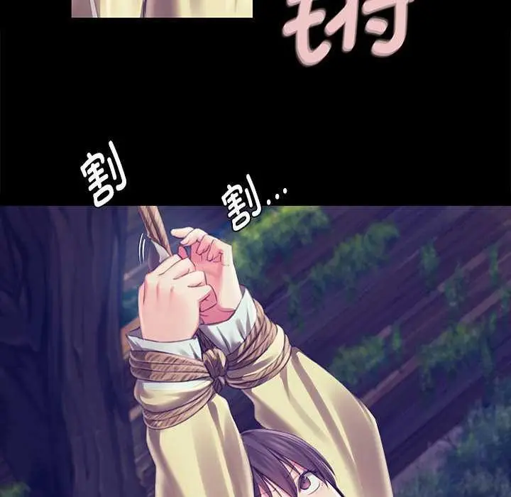 漫画《小姐》第93话第50张图