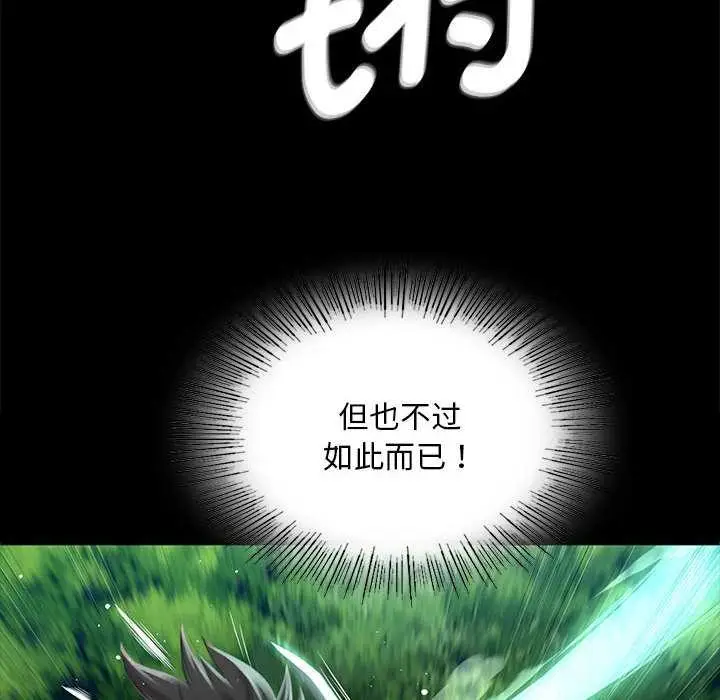 漫画《小姐》第93话第59张图
