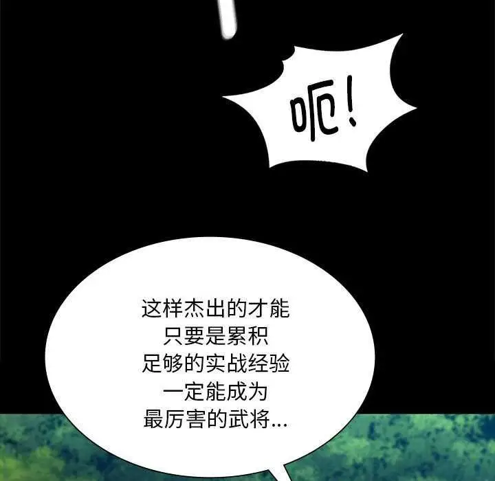 漫画《小姐》第93话第62张图