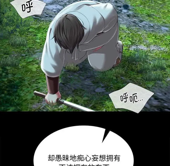 漫画《小姐》第93话第64张图