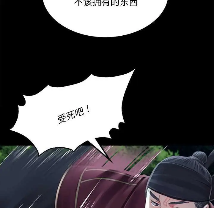 漫画《小姐》第93话第65张图
