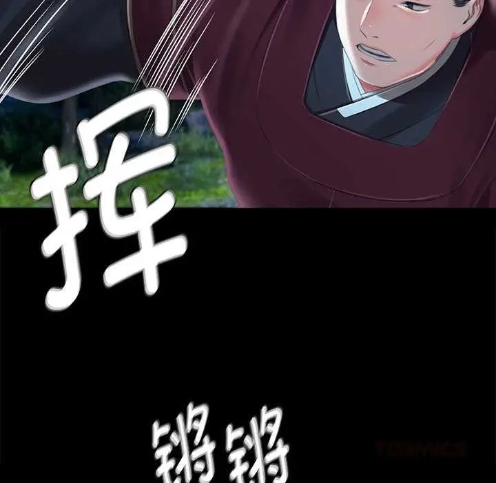 漫画《小姐》第93话第66张图