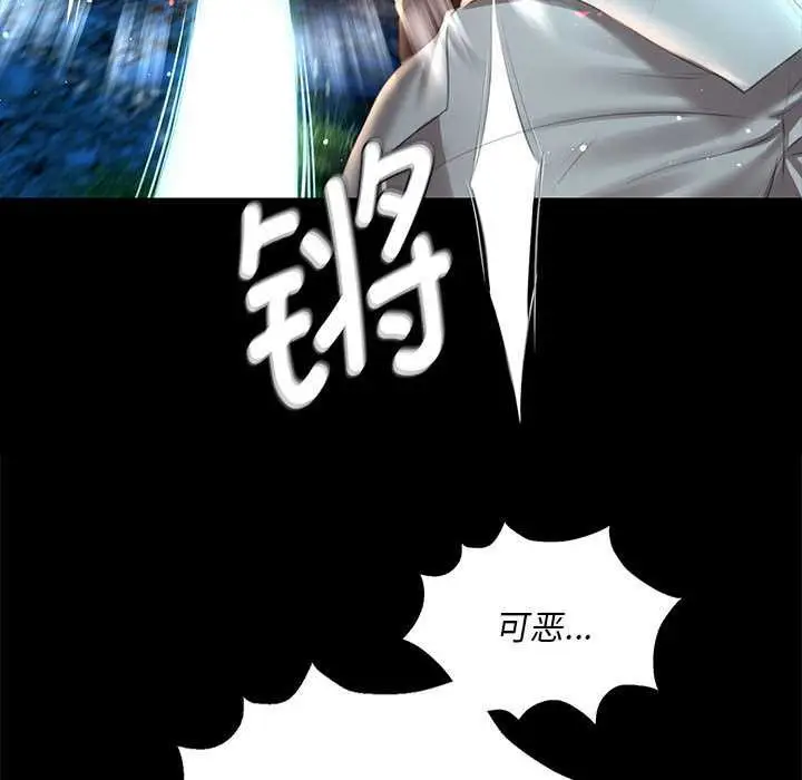 漫画《小姐》第93话第68张图