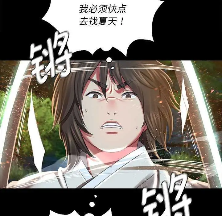 漫画《小姐》第93话第69张图