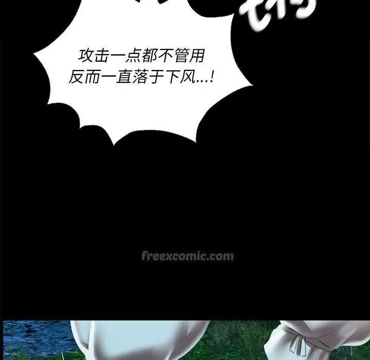 漫画《小姐》第93话第70张图