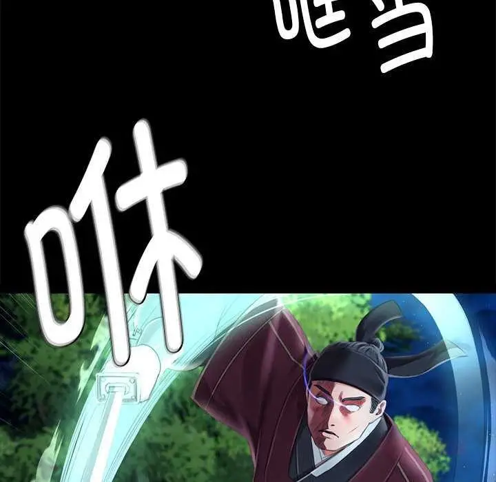 漫画《小姐》第93话第75张图