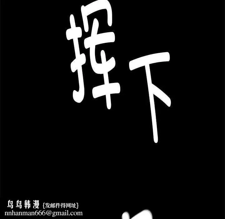 漫画《小姐》第93话第78张图