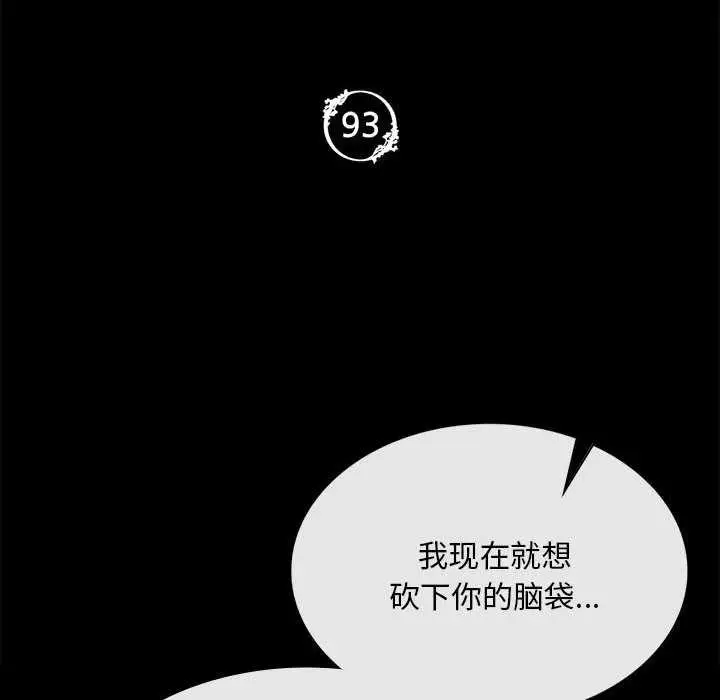 漫画《小姐》第93话第8张图