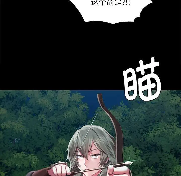 漫画《小姐》第93话第83张图