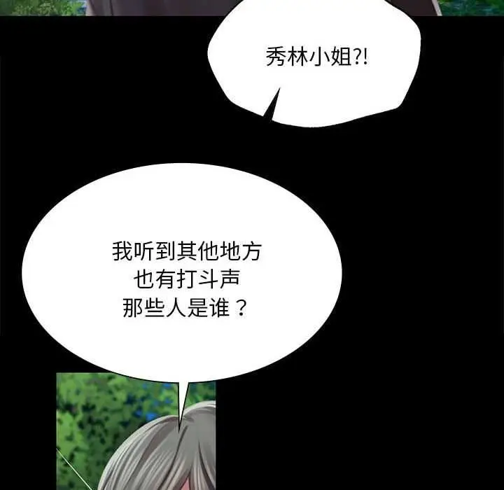 漫画《小姐》第93话第85张图