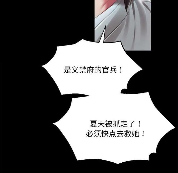 漫画《小姐》第93话第87张图