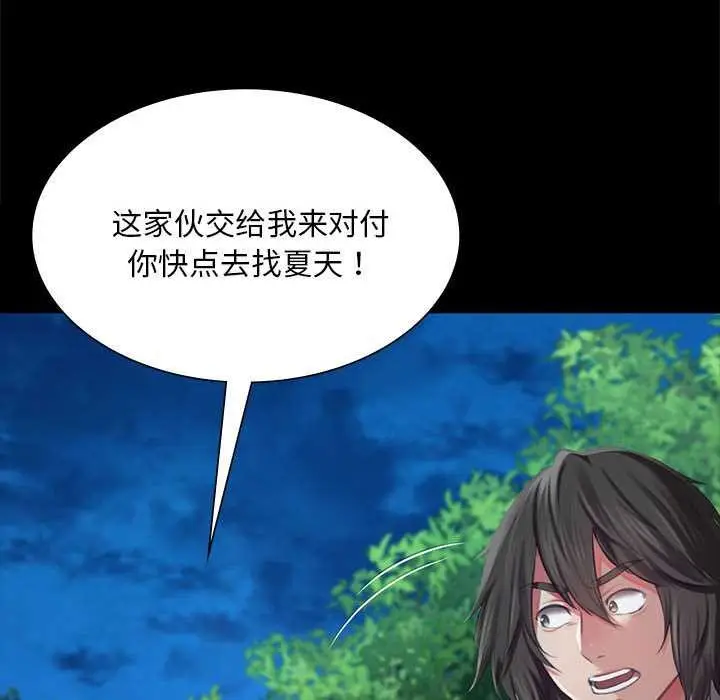 漫画《小姐》第93话第88张图