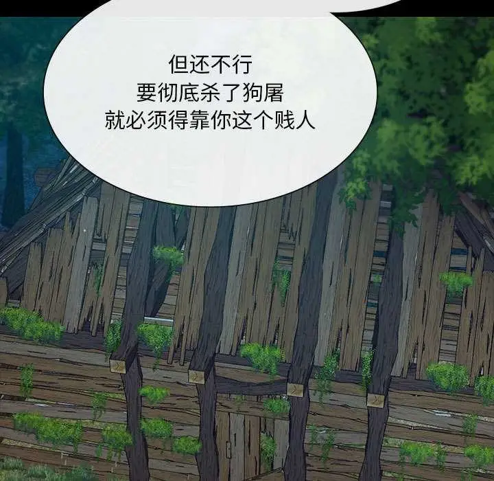 漫画《小姐》第93话第9张图