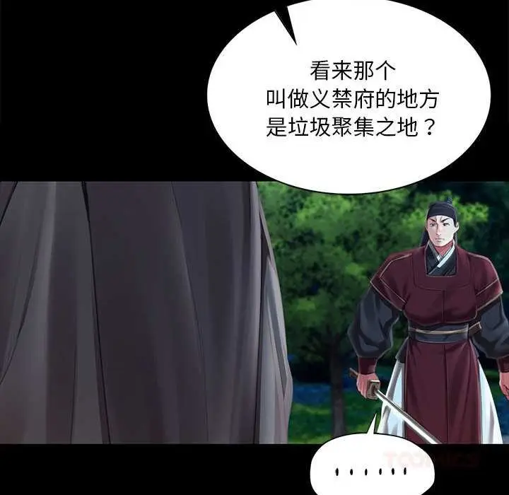 漫画《小姐》第93话第93张图