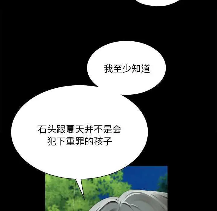 漫画《小姐》第93话第94张图