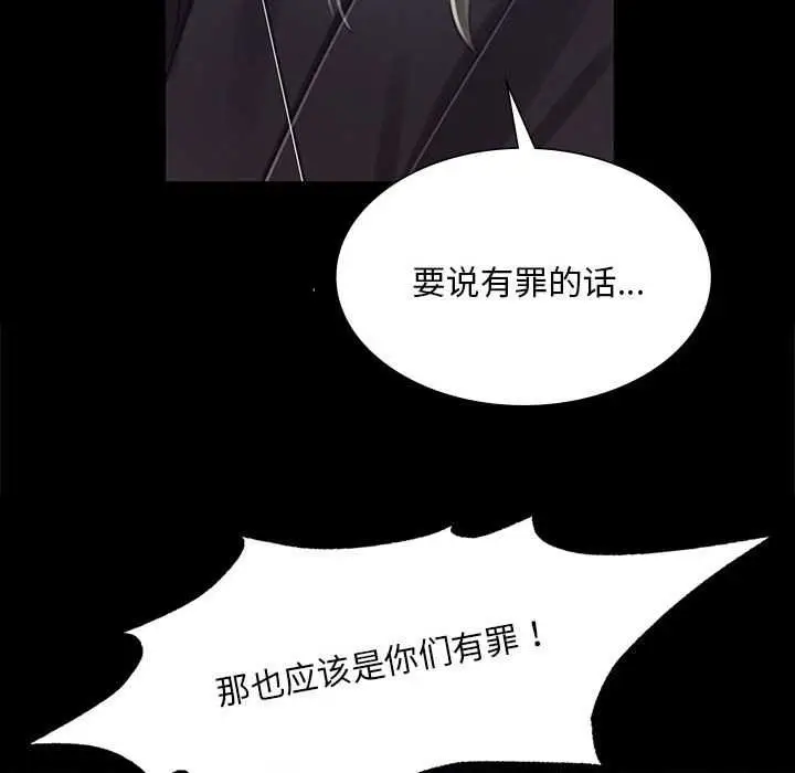 漫画《小姐》第93话第96张图