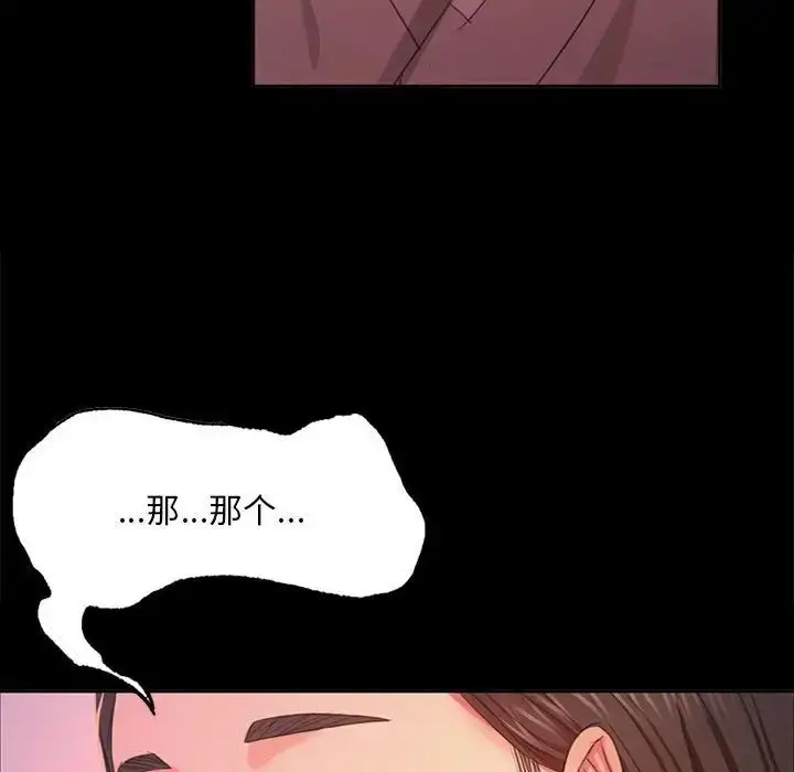 漫画《小姐》第18话第101张图