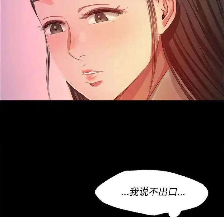 漫画《小姐》第18话第102张图