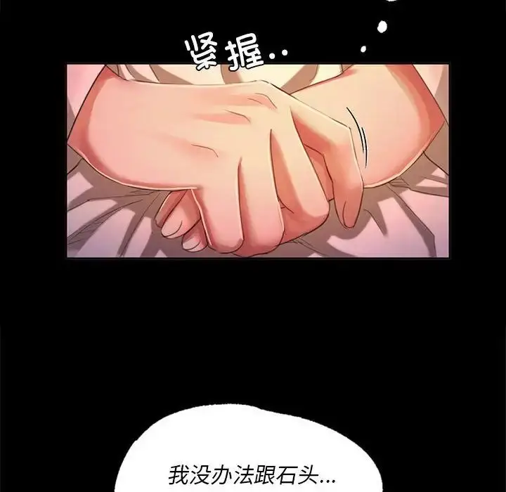 漫画《小姐》第18话第103张图