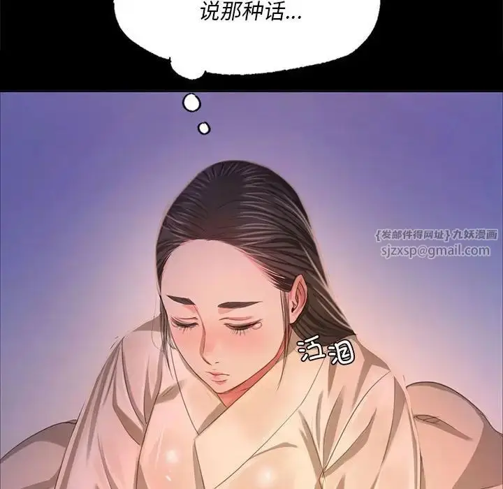 漫画《小姐》第18话第104张图