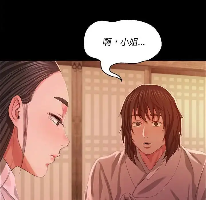 漫画《小姐》第18话第106张图
