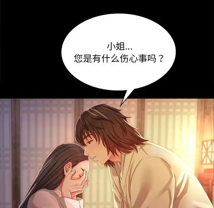 漫画《小姐》第18话第109张图