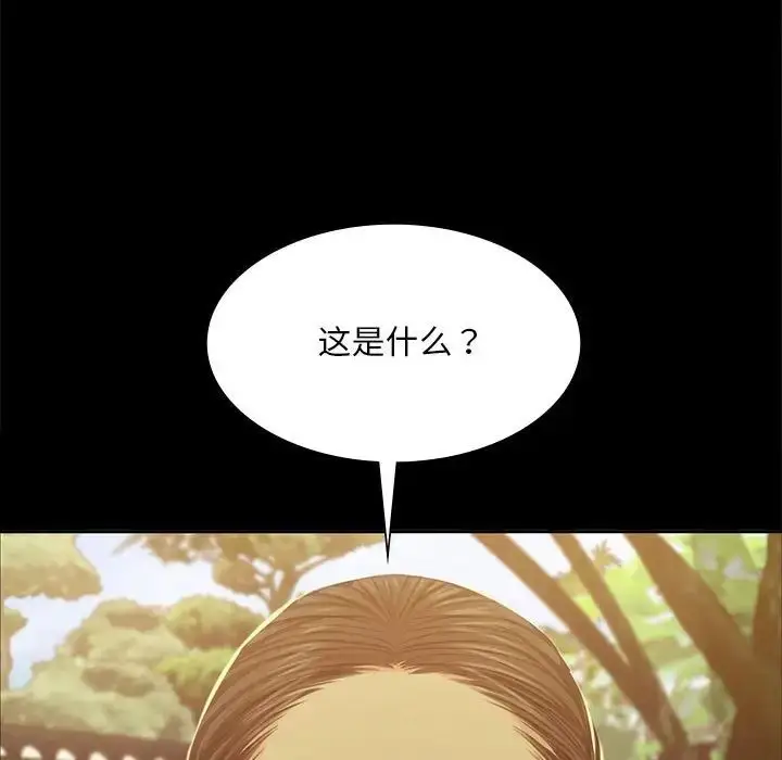 漫画《小姐》第18话第11张图