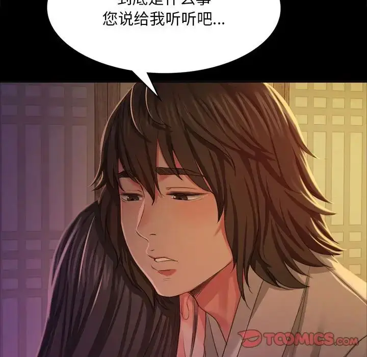 漫画《小姐》第18话第111张图
