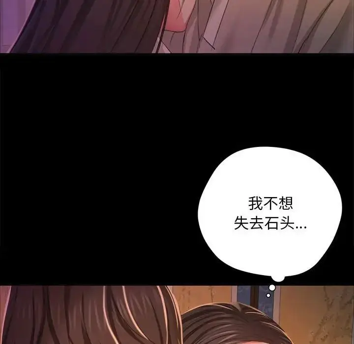 漫画《小姐》第18话第112张图