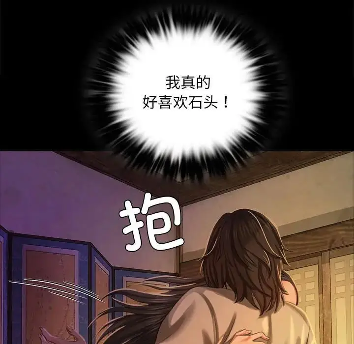 漫画《小姐》第18话第114张图
