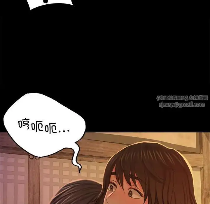 漫画《小姐》第18话第116张图