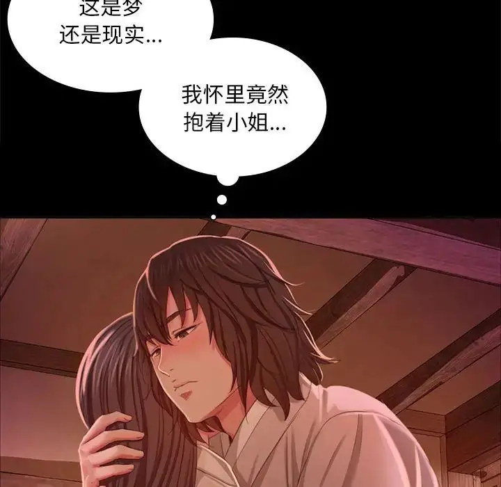 漫画《小姐》第18话第125张图