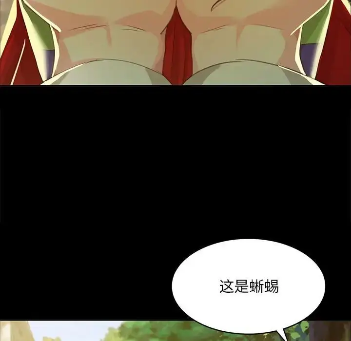 漫画《小姐》第18话第13张图