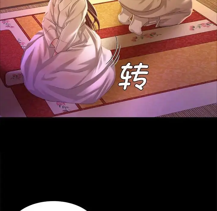 漫画《小姐》第18话第131张图