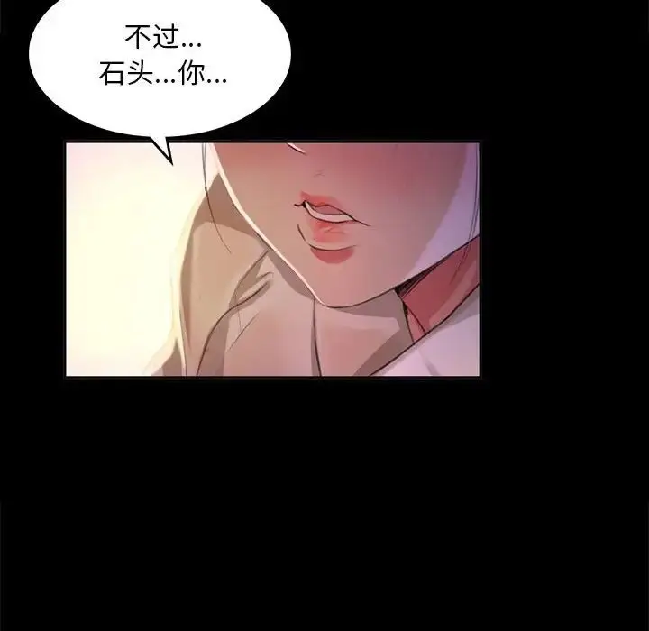 漫画《小姐》第18话第132张图